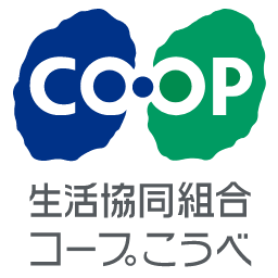 co.op生活協同組合コープこうべ