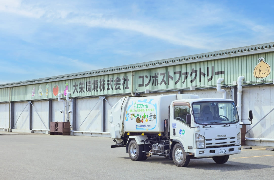 02 Compost エコファームの栽培の基本たい肥を利用した土づくり